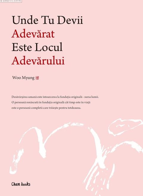 Unde Tu Devii AdevăratEste Locul Adevărului(Kobo/電子書)