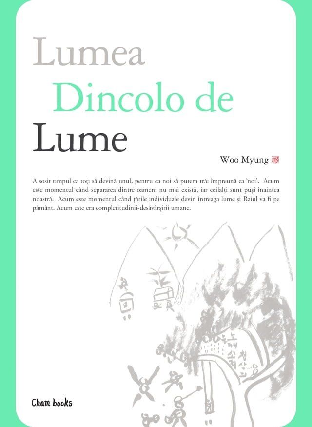  Lumea Dincolo de Lume(Kobo/電子書)