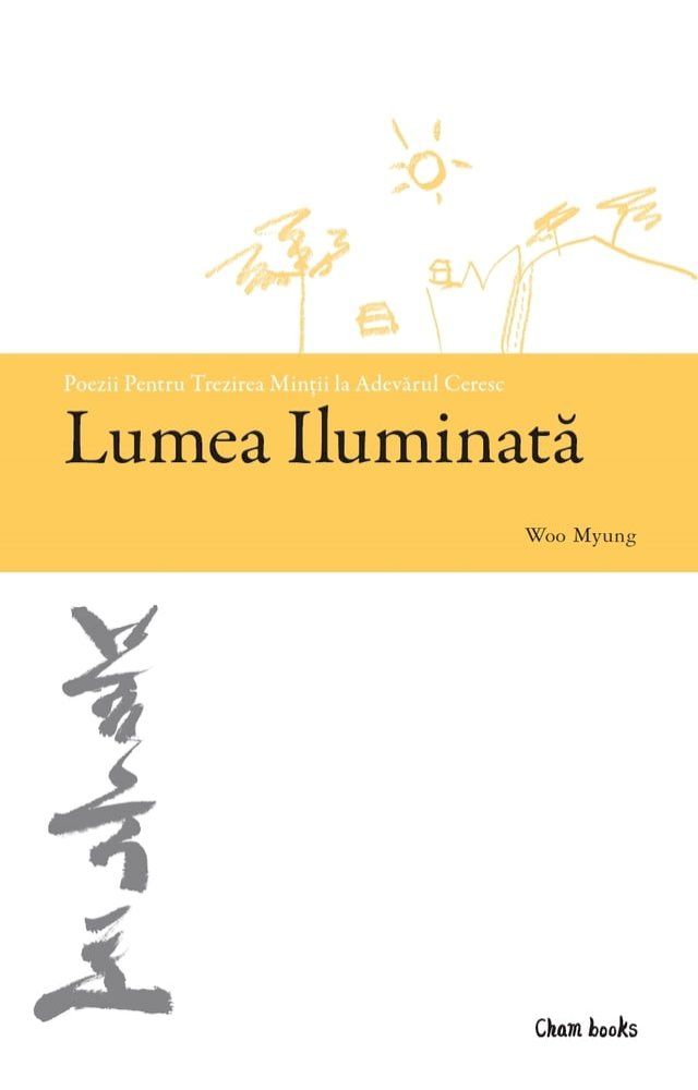  Lumea Iluminată(Kobo/電子書)