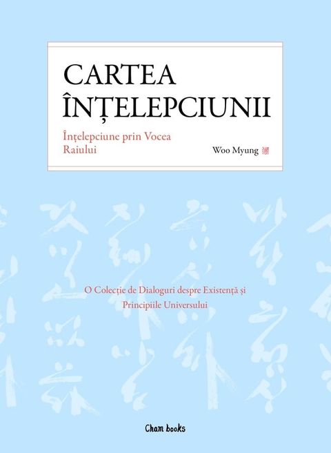 Cartea Înțelepciunii(Kobo/電子書)