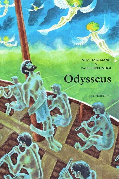 Odysseus(Kobo/電子書)