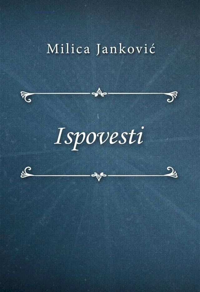  Ispovesti(Kobo/電子書)