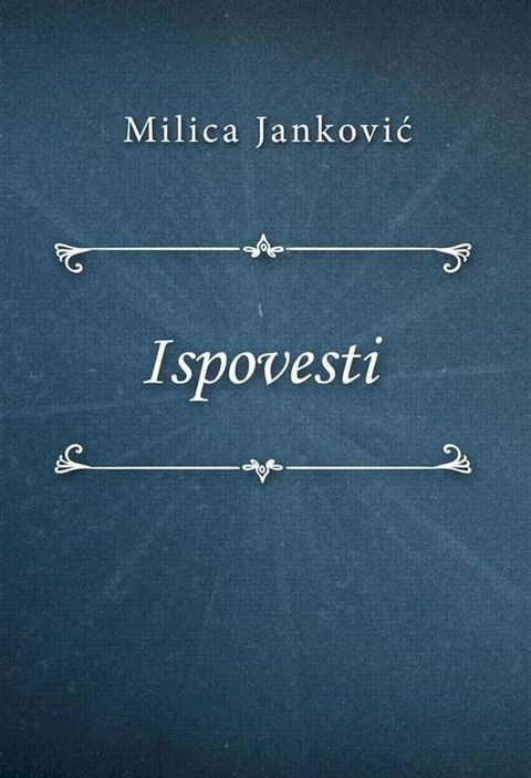 Ispovesti(Kobo/電子書)