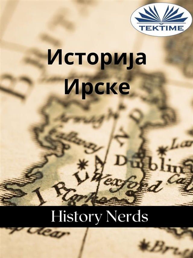  Историја Ирске(Kobo/電子書)