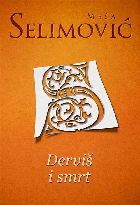 Derviš i smrt(Kobo/電子書)