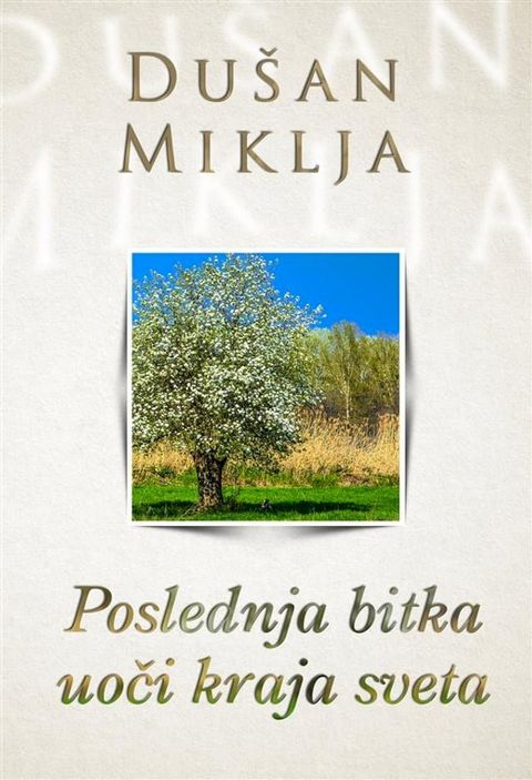 Poslednja bitka uoči kraja sveta(Kobo/電子書)