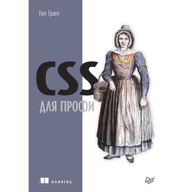  CSS для профи(Kobo/電子書)