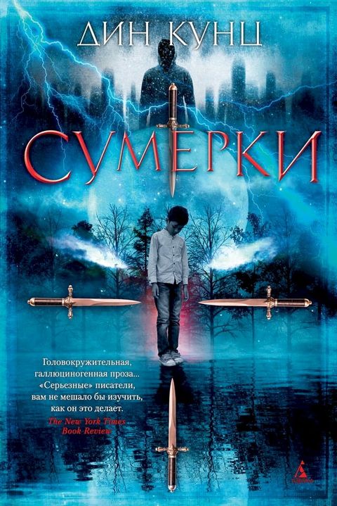 Сумерки(Kobo/電子書)