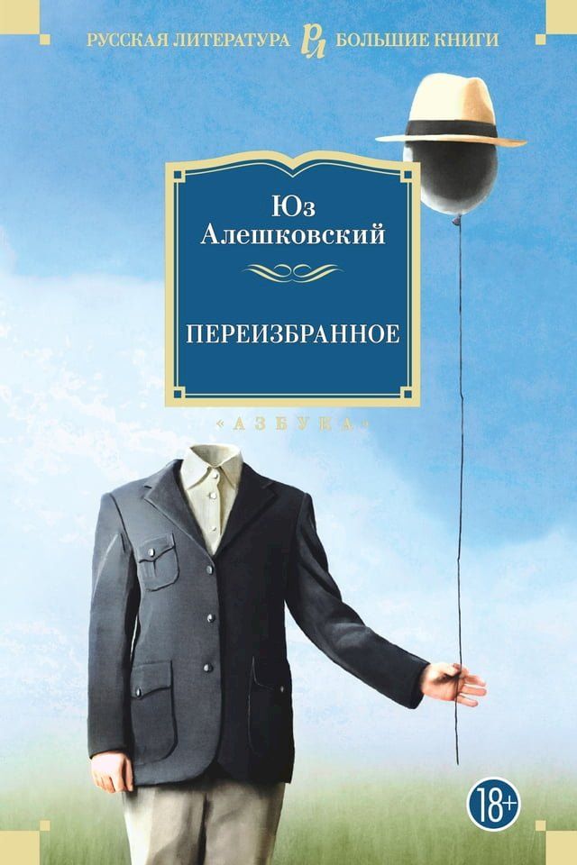  Переизбранное(Kobo/電子書)