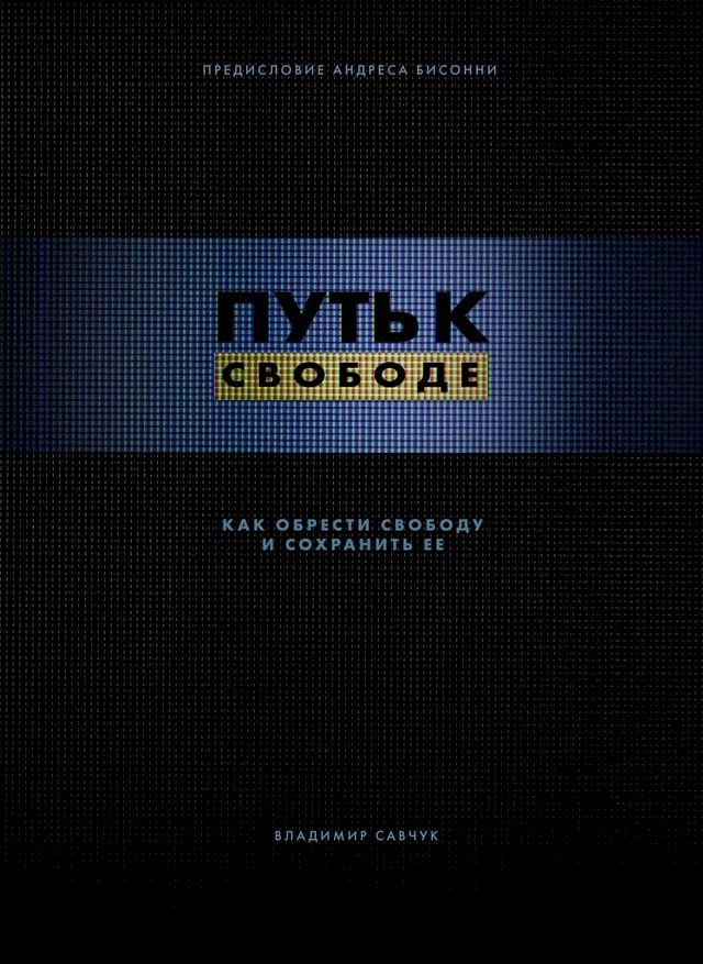  Break Free (Ebook - Russian)(Kobo/電子書)