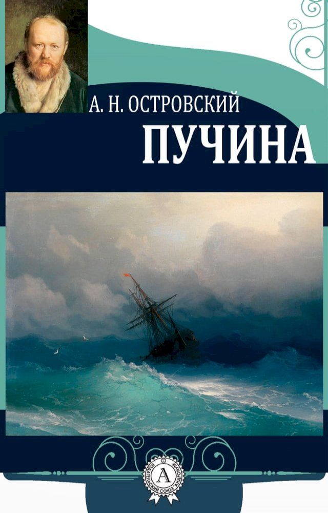  Пучина(Kobo/電子書)