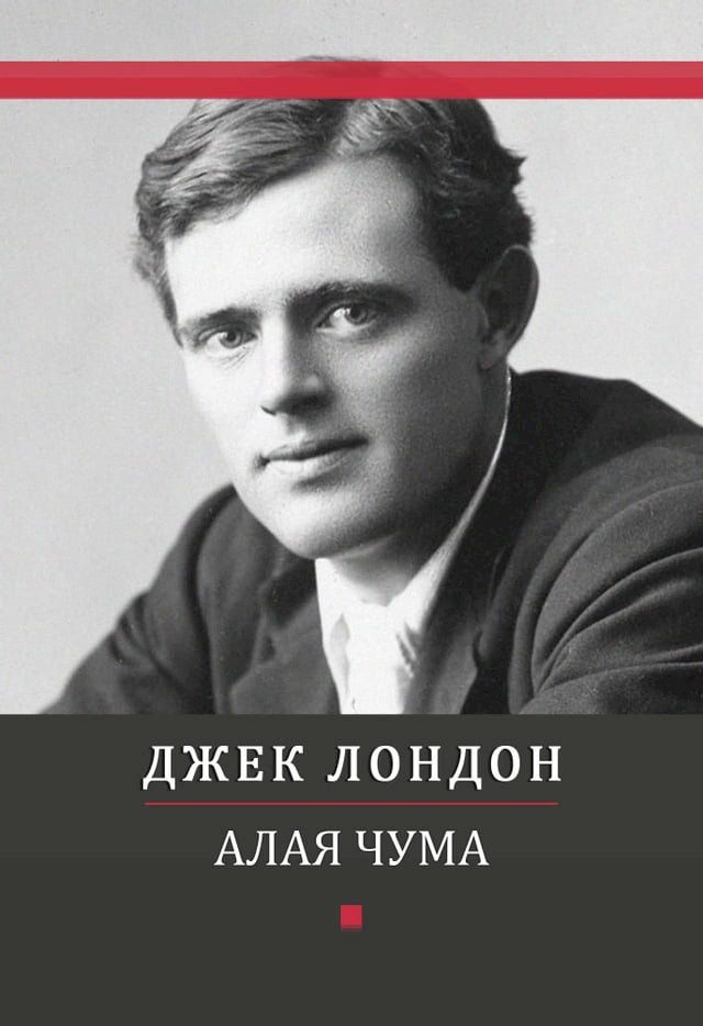  Alaja chuma: Russian Language(Kobo/電子書)