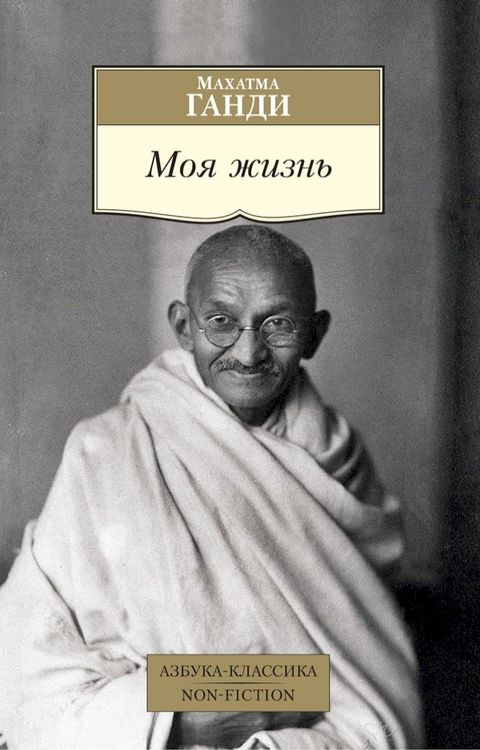 Моя жизнь(Kobo/電子書)