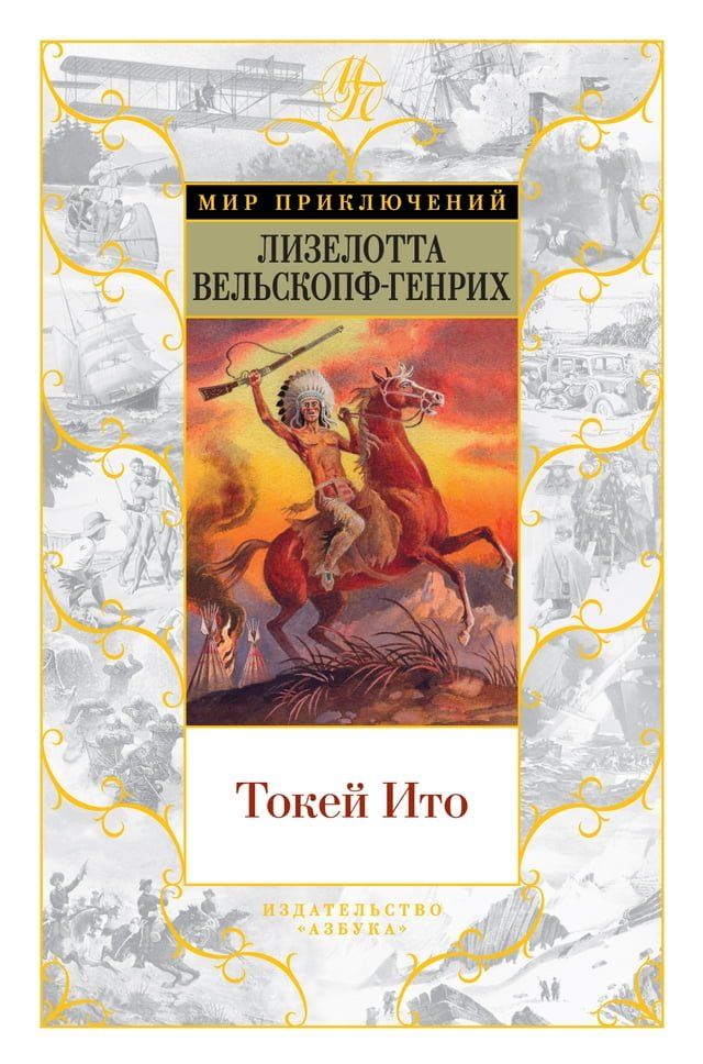  Токей Ито(Kobo/電子書)