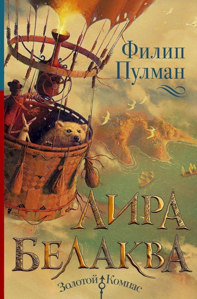  Лира Белаква(Kobo/電子書)