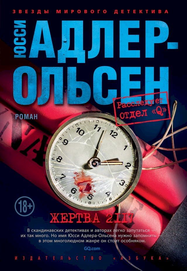  Жертва 2117(Kobo/電子書)