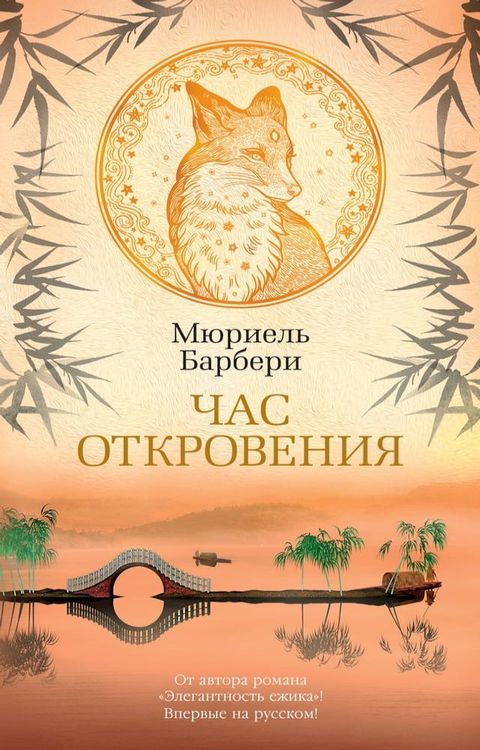 Час откровения(Kobo/電子書)