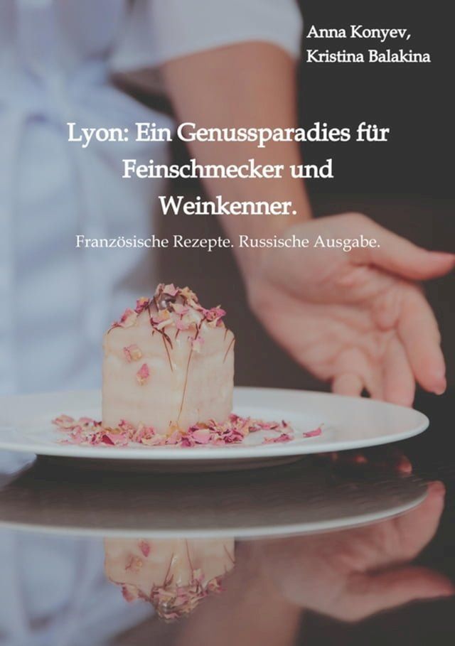  Lyon: Ein Genussparadies für Feinschmecker und Weinkenner.(Kobo/電子書)