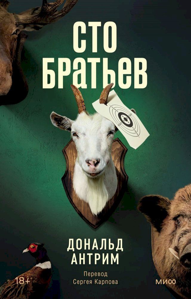  Сто братьев(Kobo/電子書)