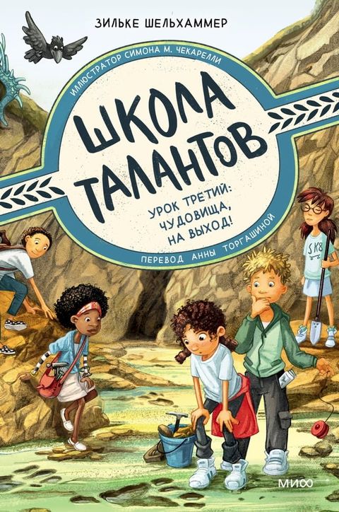 Школа талантов(Kobo/電子書)