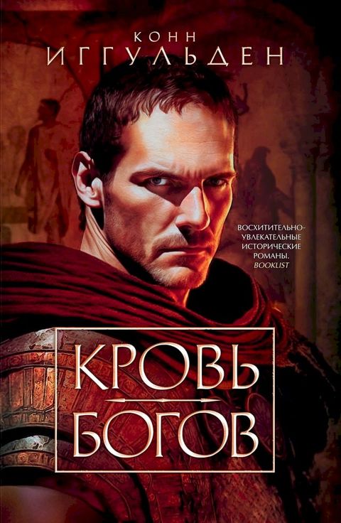 Кровь богов(Kobo/電子書)