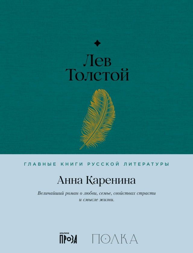  Анна Каренина(Kobo/電子書)