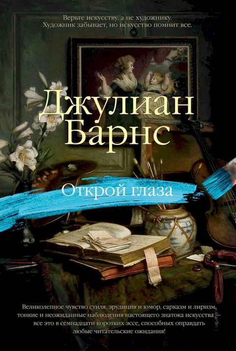 Открой глаза(Kobo/電子書)