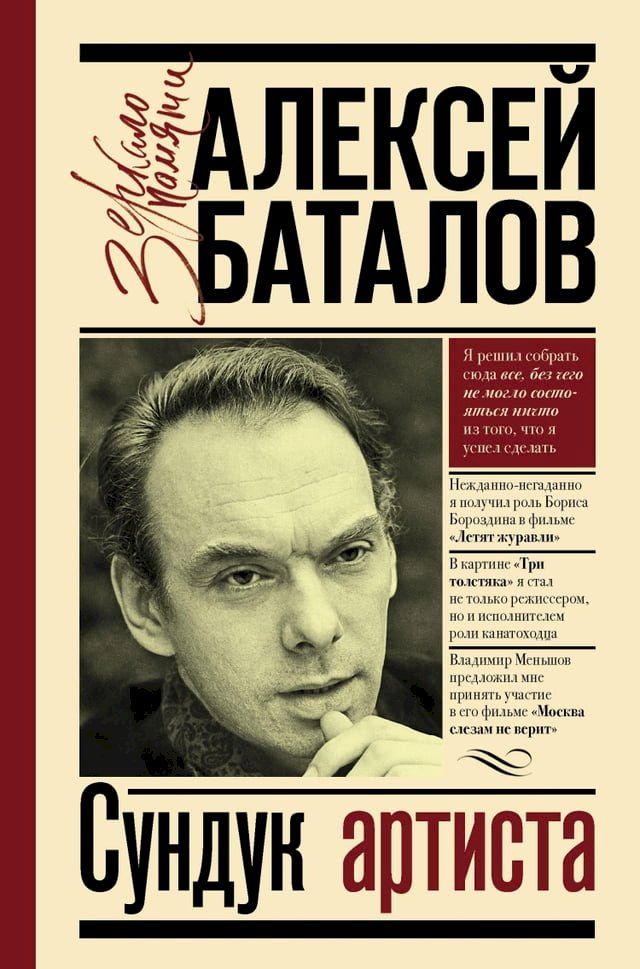  Сундук артиста(Kobo/電子書)