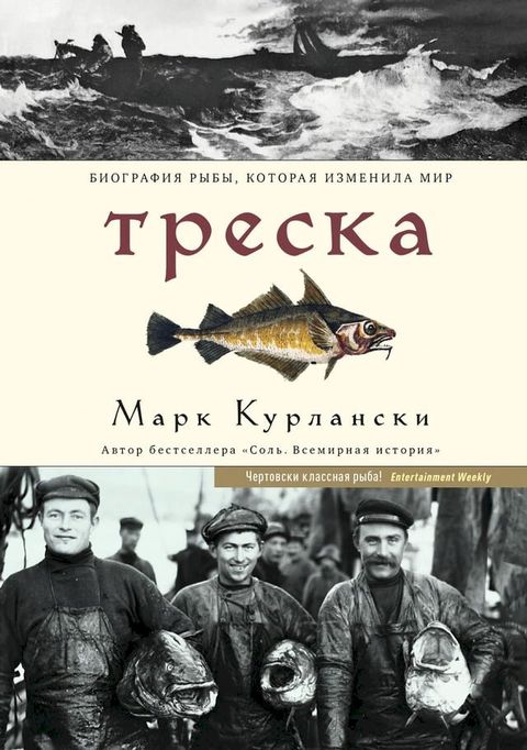 Треска(Kobo/電子書)