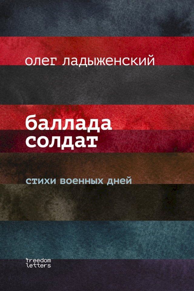  Баллада солдат(Kobo/電子書)