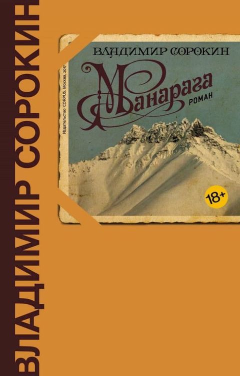 Манарага(Kobo/電子書)