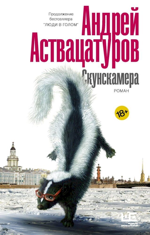  Скунскамера(Kobo/電子書)