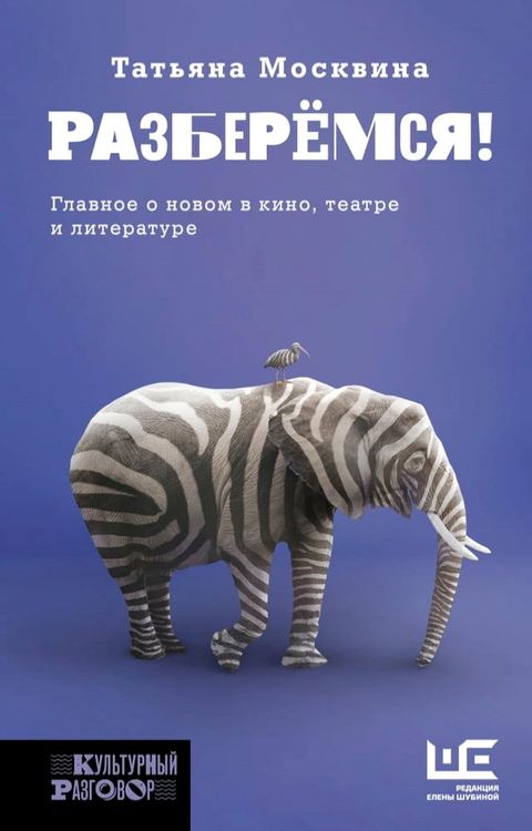 Разберемся!(Kobo/電子書)