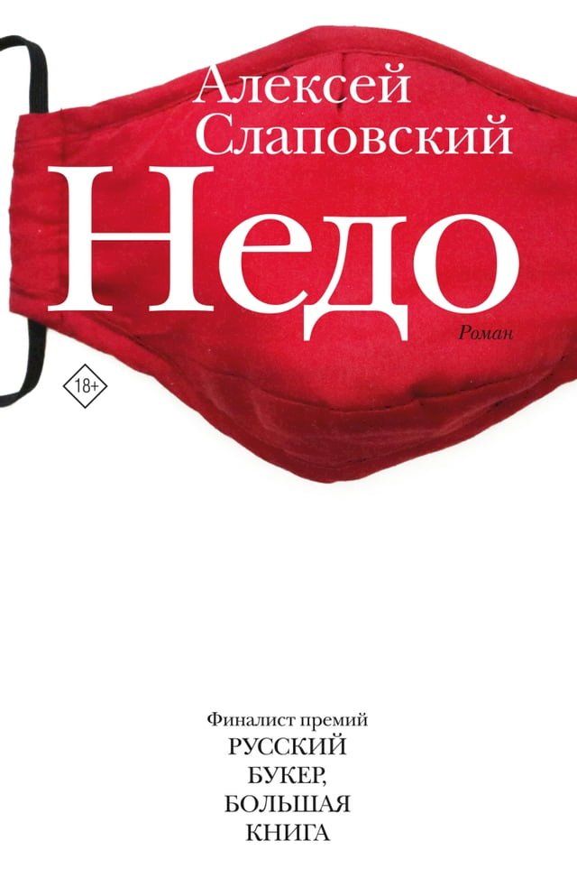  Недо(Kobo/電子書)