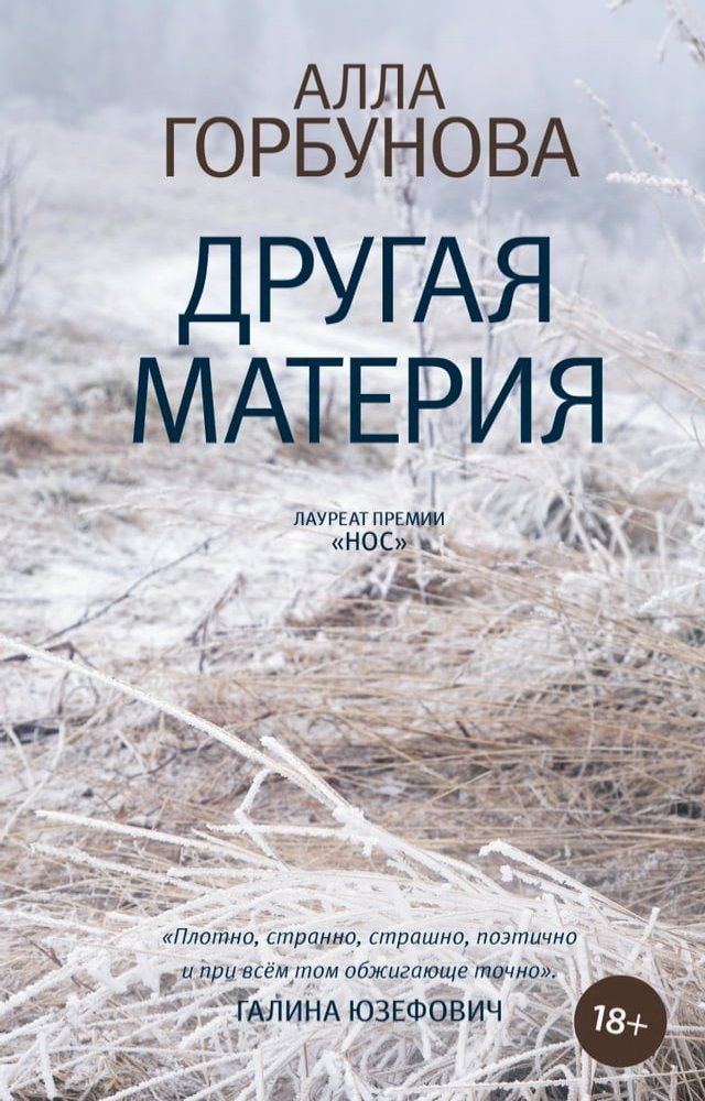  Другая материя(Kobo/電子書)