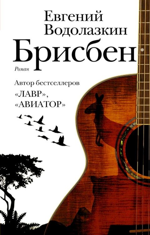 Брисбен(Kobo/電子書)