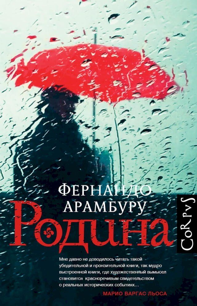  Родина(Kobo/電子書)