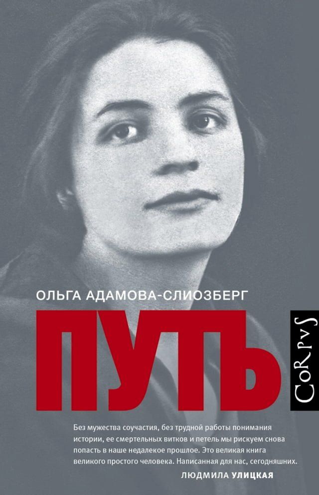  Путь(Kobo/電子書)