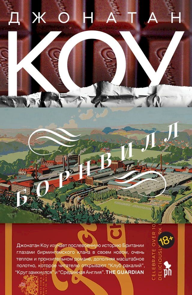  Борнвилл(Kobo/電子書)