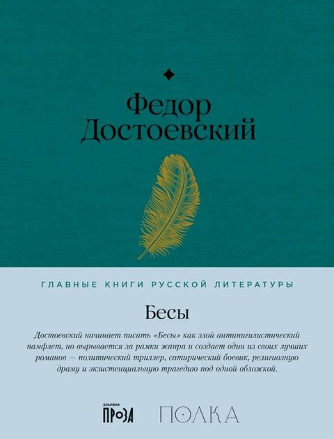 Бесы(Kobo/電子書)