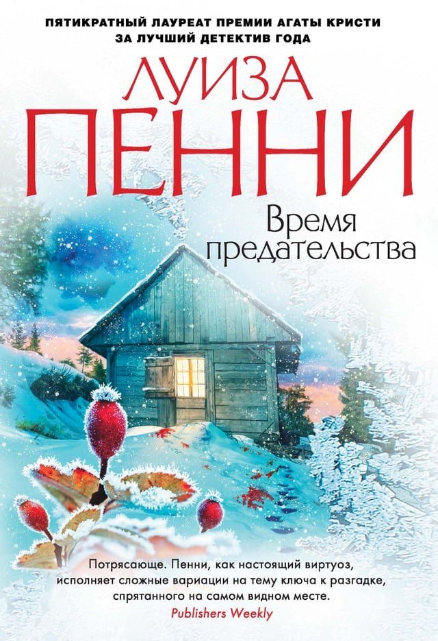  Время предательства(Kobo/電子書)