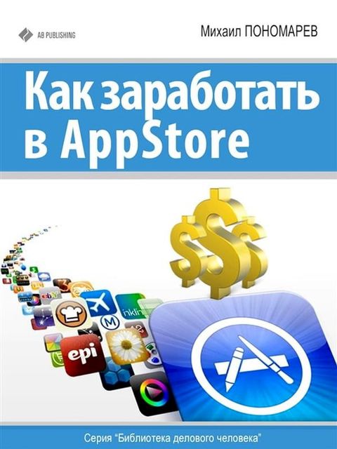 Как заработать...