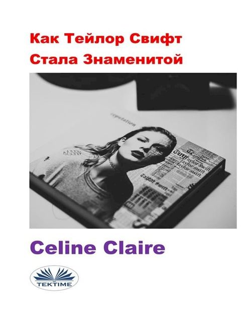 Как тейлор свифт стала знаменитой(Kobo/電子書)