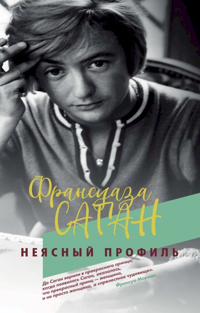  Неясный профиль(Kobo/電子書)