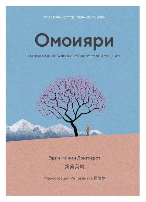 Омоияри. Маленькая книга японской фил...(Kobo/電子書)