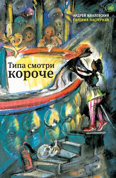 Типа смотри короче(Kobo/電子書)