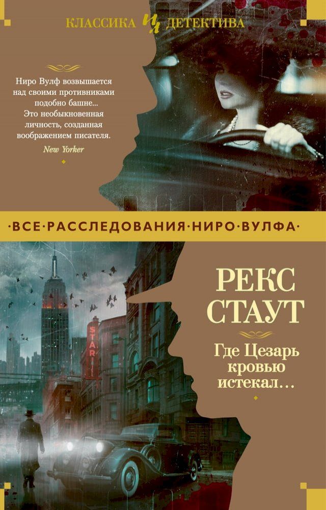  Где Цезарь кровью истекал…(Kobo/電子書)