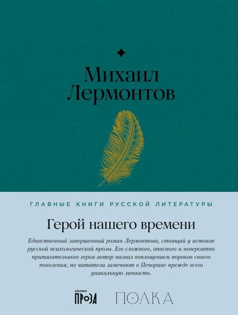 Герой нашего времени(Kobo/電子書)