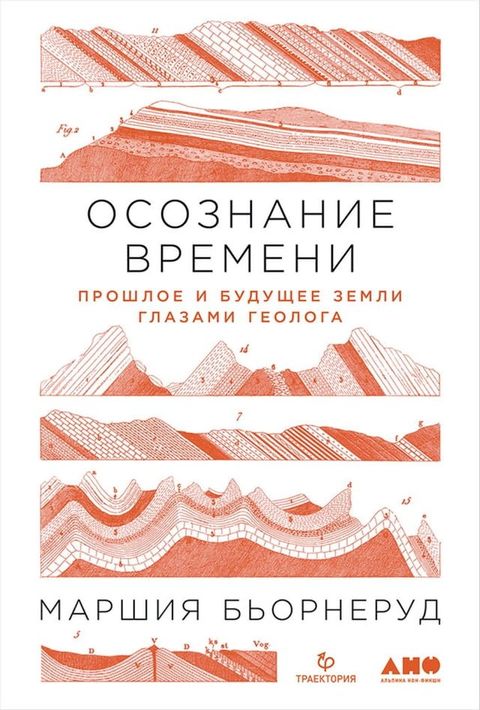 Осознание времени: Прошлое и будущее З...(Kobo/電子書)