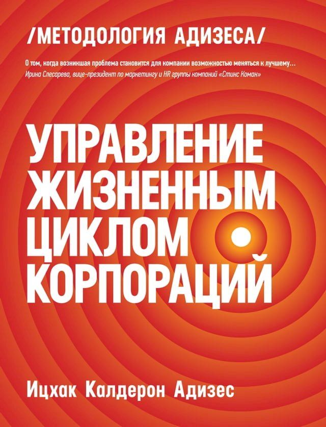  Управление жизненным циклом корпорац...(Kobo/電子書)